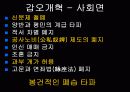 1894년 갑오개혁 13페이지
