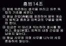 1894년 갑오개혁 14페이지