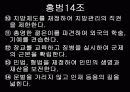 1894년 갑오개혁 16페이지