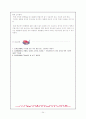 맞춤법 관련 국어지식교육 - 국어지식과 맞춤법 실태 및 교정방안 24페이지
