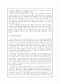 말하기 듣기 교재구성의 분석 및 재구성 -  `6-1. 넷째 마당 의견을 모아서`를 중심으 2페이지