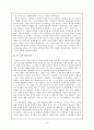 말하기 듣기 교재구성의 분석 및 재구성 -  `6-1. 넷째 마당 의견을 모아서`를 중심으 3페이지