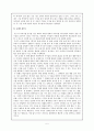 말하기 듣기 교재구성의 분석 및 재구성 -  `6-1. 넷째 마당 의견을 모아서`를 중심으 5페이지
