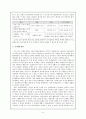 말하기 듣기 교재구성의 분석 및 재구성 -  `6-1. 넷째 마당 의견을 모아서`를 중심으 8페이지