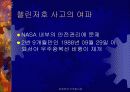 우주왕복선(Speace Shuttle) 15페이지