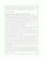 교육과정의 유형 8페이지