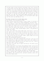 교육과정의 유형 9페이지