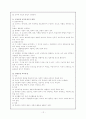 교육과정의 유형 12페이지