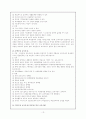교육과정의 유형 13페이지