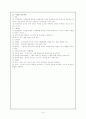 교육과정의 유형 15페이지