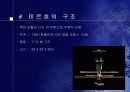 우주정거장 7페이지