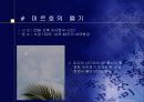 우주정거장 8페이지