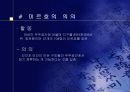 우주정거장 9페이지
