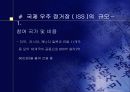 우주정거장 11페이지