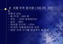 우주정거장 12페이지