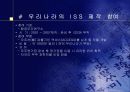 우주정거장 17페이지