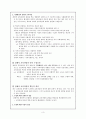 표면적 교육과정과 잠재적 교육과정의 관계 3페이지