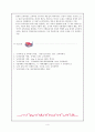 표면적 교육과정과 잠재적 교육과정의 관계 4페이지