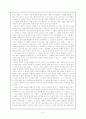`교육은 무엇인가` 라는 질문에 대한 고찰 6페이지