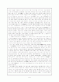 `교육은 무엇인가` 라는 질문에 대한 고찰 9페이지