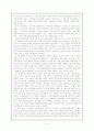 교육의 공학적 개념 - 정범모 5페이지