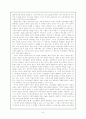 교육의 공학적 개념 - 정범모 6페이지