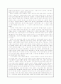 교육의 공학적 개념 - 정범모 7페이지