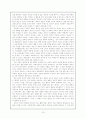 교육의 공학적 개념 - 정범모 10페이지