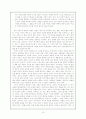 피터즈의 교육의 성년식 개념 15페이지
