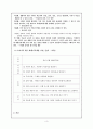 초등학교 3학년 미술교과서 분석 3페이지