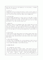 초등학교 3학년 미술교과서 분석 7페이지