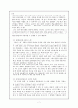 초등학교 3학년 미술교과서 분석 8페이지