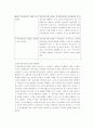MIS의 기능구조와 의사결정지원시스템의 구성 6페이지