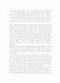 MIS의 기능구조와 의사결정지원시스템의 구성 8페이지