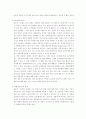 MIS의 기능구조와 의사결정지원시스템의 구성 9페이지