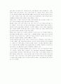 MIS의 기능구조와 의사결정지원시스템의 구성 10페이지