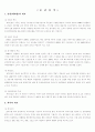 경영분석 Team Project `동양제과 기업분석` 16페이지