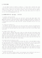 경영분석 Team Project `동양제과 기업분석` 21페이지