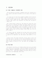 애견용품 쇼핑몰 2페이지