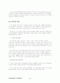 애견용품 쇼핑몰 3페이지