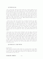 애견용품 쇼핑몰 4페이지