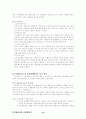 애견용품 쇼핑몰 12페이지