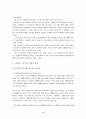 고령화시대의 노동시장정책 2페이지