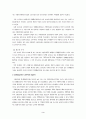 고령화시대의 노동시장정책 3페이지