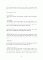 고령화시대의 노동시장정책 5페이지