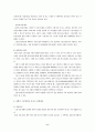 고령화시대의 노동시장정책 6페이지