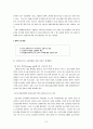 고령화시대의 노동시장정책 7페이지