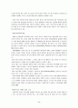 고령화시대의 노동시장정책 8페이지