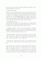 고령화시대의 노동시장정책 9페이지