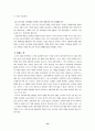 고령화시대의 노동시장정책 10페이지